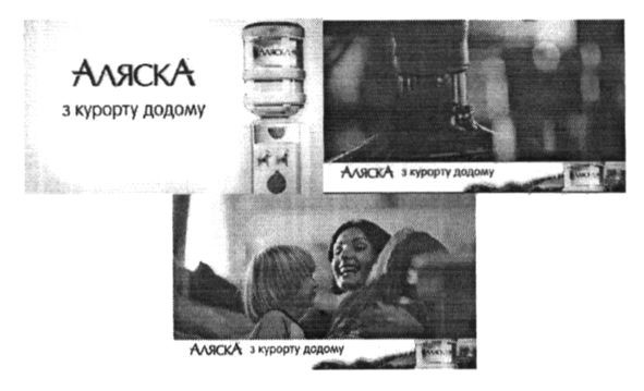 аляска з курорту додому
