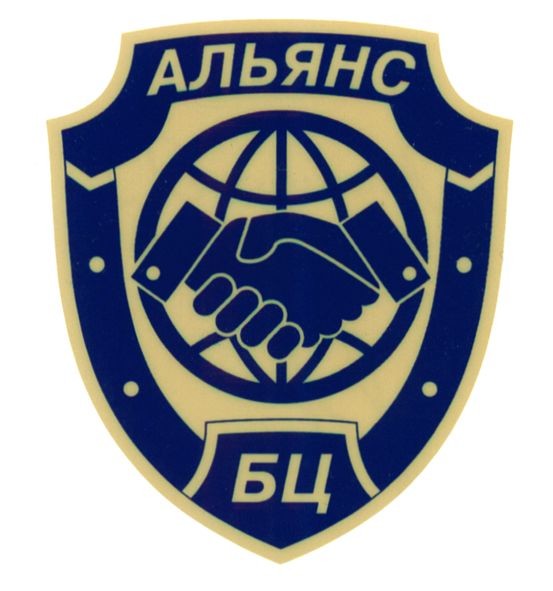 альянс