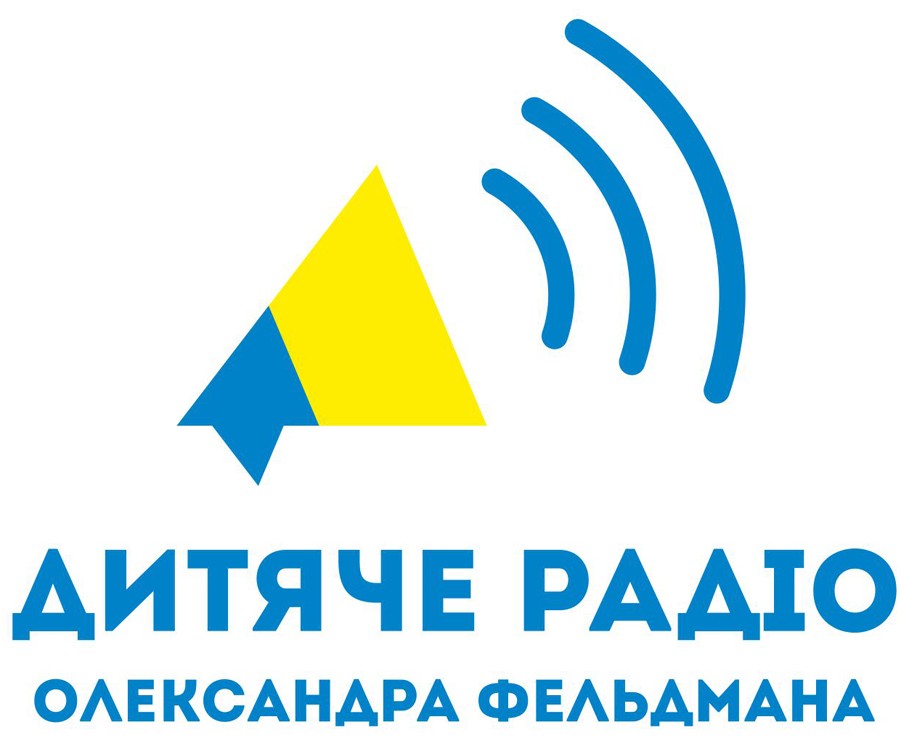 дитяче радіо олександра фельдмана
