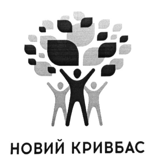 новий кривбас