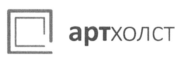 артхолст