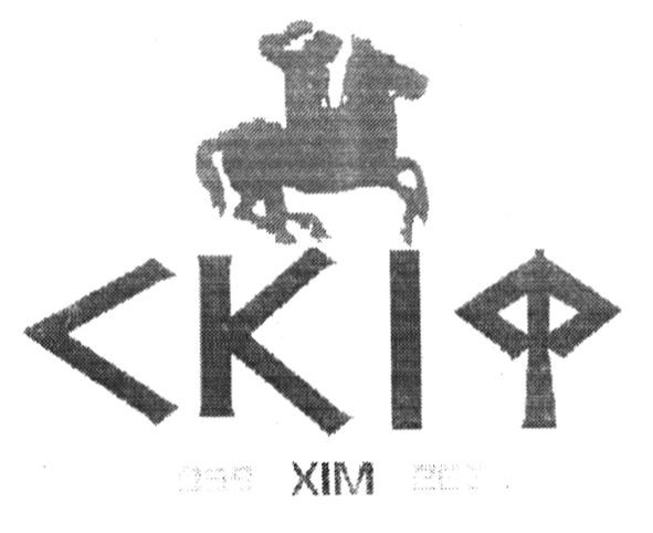 скіф