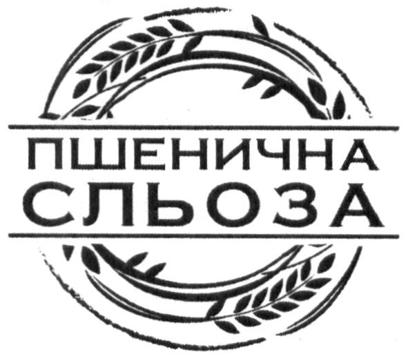 пшенична сльоза