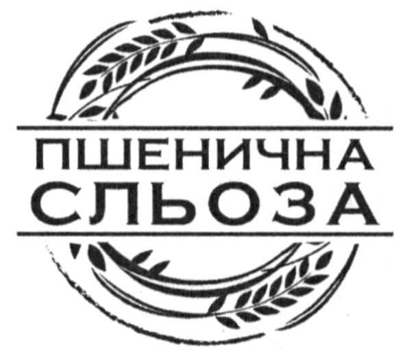 пшенична сльоза