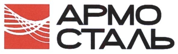 армо сталь