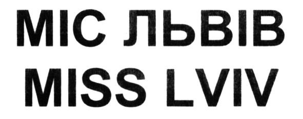 міс львів