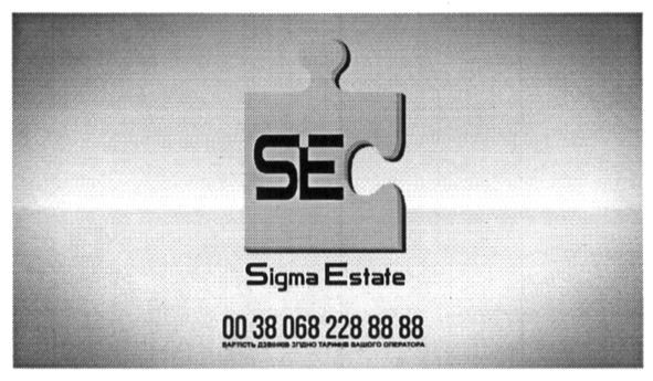 sigma estate