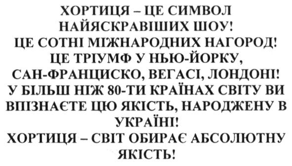це сотні міжнародних нагород! це тріумф у нью-йорку, сан-франциско, вегасі, лондоні!