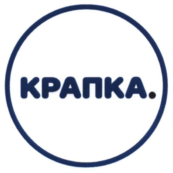 крапка.