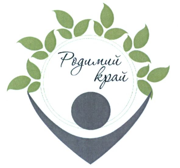 родимый край