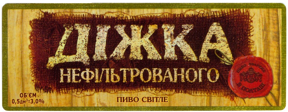 пиво зварене в полтаві