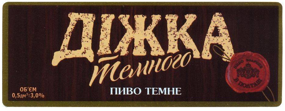 пиво зварене в полтаві