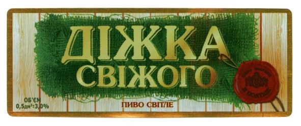 пиво зварене в полтаві