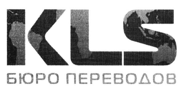 бюро переводов