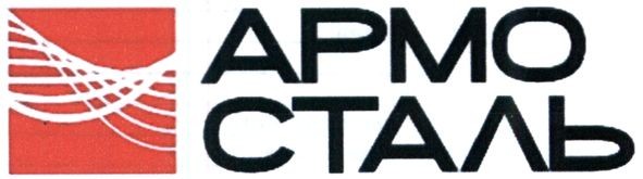 армо сталь
