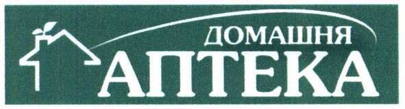 домашня аптека