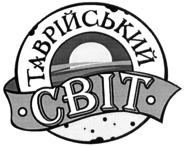 таврійський світ