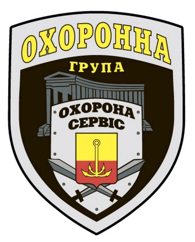 охоронна група