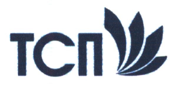 тсп