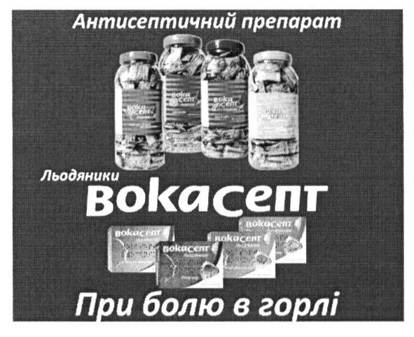 антисептичний препарат