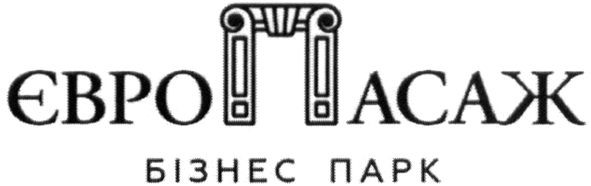 бізнес парк