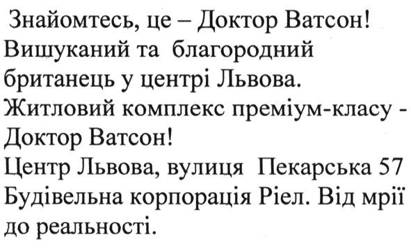 центр львова вулиця пекарська 57 будівельна корпорація ріел від мрії до реальності