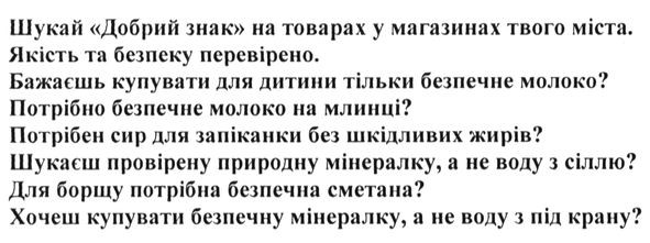 шукаєш провірену природну мінералку а не воду з сіллю