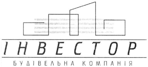 будівельна компанія