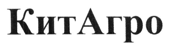 китагро