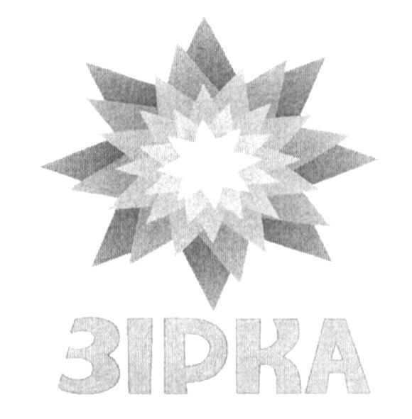 зірка
