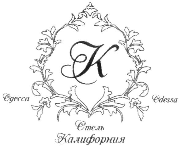 отель калифорния