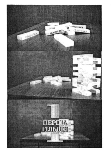 1 перша гільдія