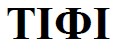 тіфі