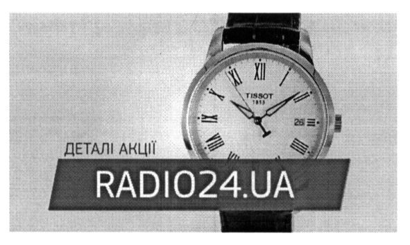 деталі акції
