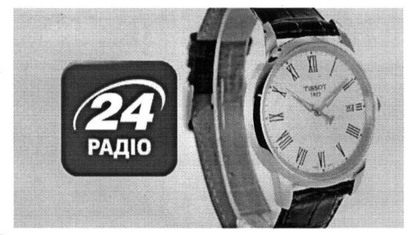 24 радіо