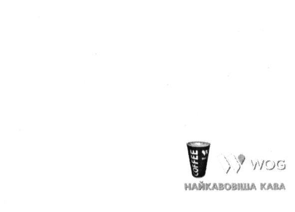 найкавовіша кава