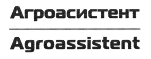 agroassistent