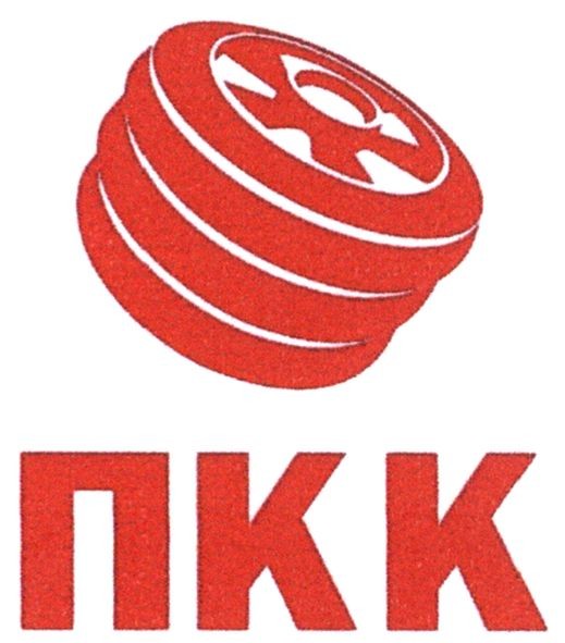 пкк