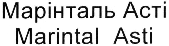 марінталь асті
