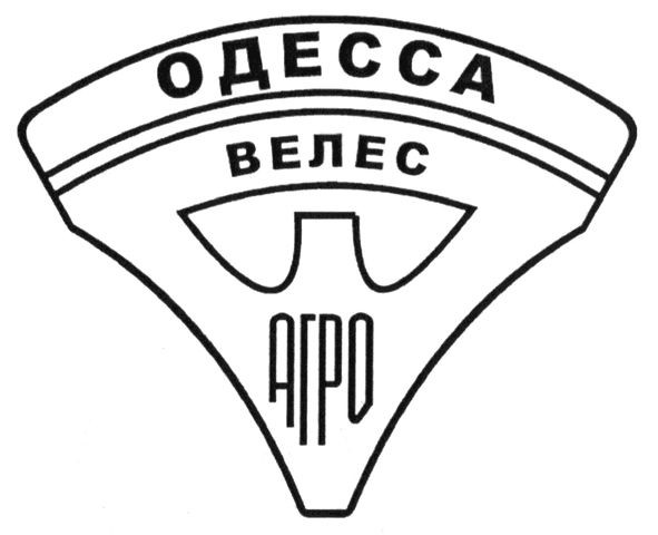 одесса велес агро