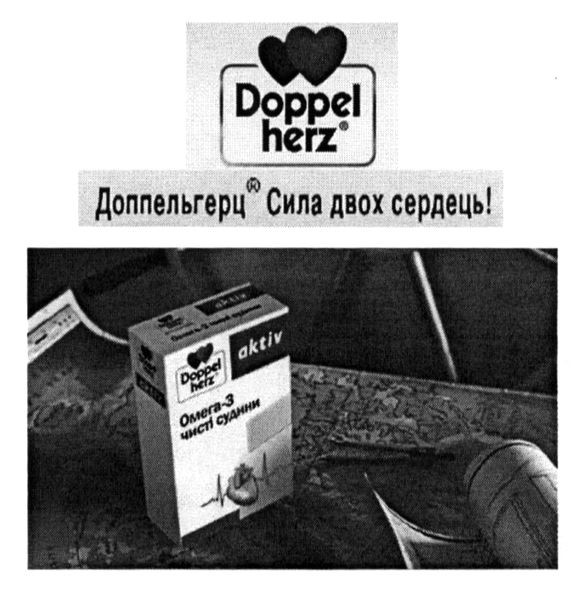 доппельгерц сила двох сердець