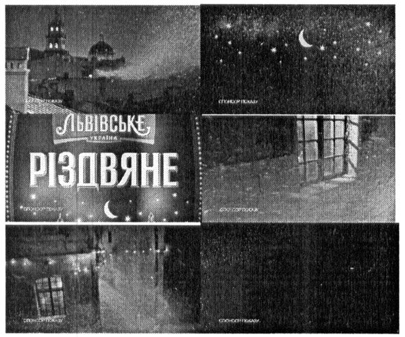 львівське різдвяне