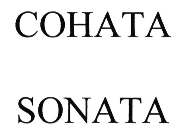 соната