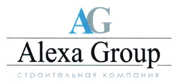 строительая компания