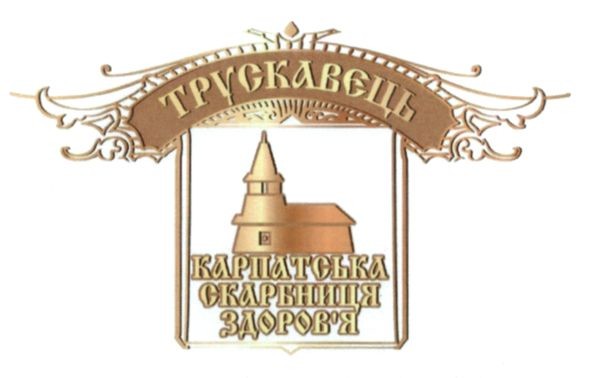 карпатська скарбниця здоров`я