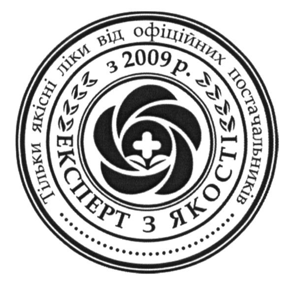 тільки якісні ліки від офіційних постачальників