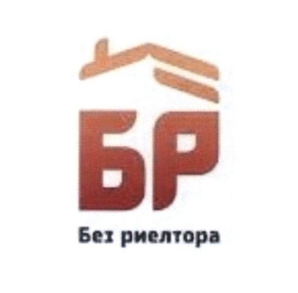 без риелтора