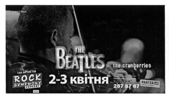 rock symphony