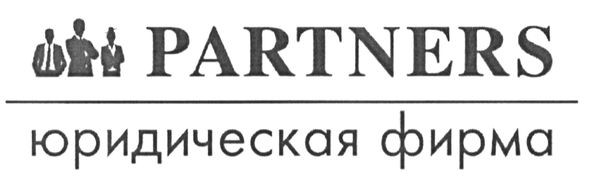 юридическая фирма