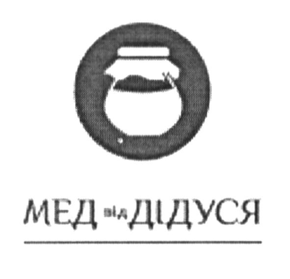 мед від дідуся